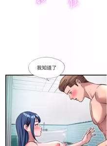 Page 533 of 民宿精营中 | 民宿精營中 1-65 - preview thumbnail