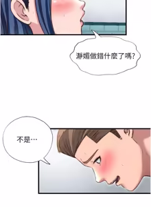 Page 534 of 民宿精营中 | 民宿精營中 1-65 - preview thumbnail