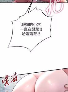 Page 538 of 民宿精营中 | 民宿精營中 1-65 - preview thumbnail