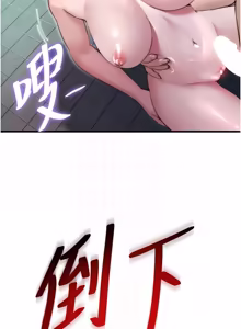 Page 539 of 民宿精营中 | 民宿精營中 1-65 - preview thumbnail