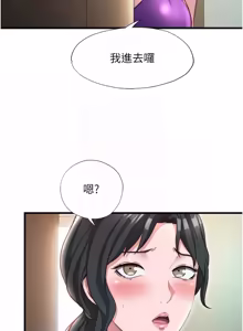Page 543 of 民宿精营中 | 民宿精營中 1-65 - preview thumbnail