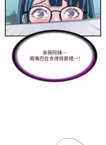 Page 546 of 民宿精营中 | 民宿精營中 1-65 - preview thumbnail