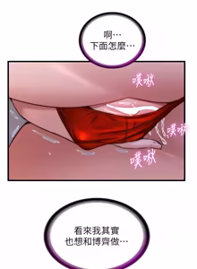 Page 553 of 民宿精营中 | 民宿精營中 1-65 - preview thumbnail