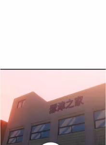 Page 555 of 民宿精营中 | 民宿精營中 1-65 - preview thumbnail