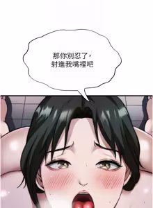 Page 556 of 民宿精营中 | 民宿精營中 1-65 - preview thumbnail