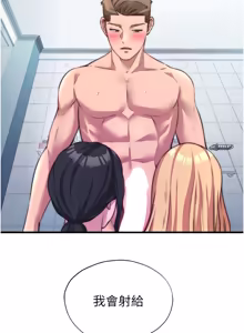 Page 561 of 民宿精营中 | 民宿精營中 1-65 - preview thumbnail