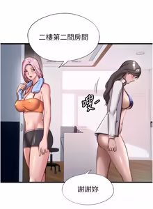 Page 572 of 民宿精营中 | 民宿精營中 1-65 - preview thumbnail