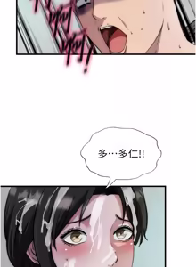 Page 580 of 民宿精营中 | 民宿精營中 1-65 - preview thumbnail