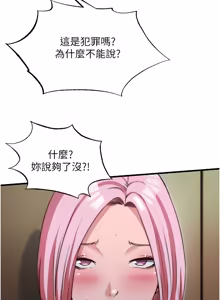 Page 583 of 民宿精营中 | 民宿精營中 1-65 - preview thumbnail