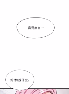 Page 585 of 民宿精营中 | 民宿精營中 1-65 - preview thumbnail