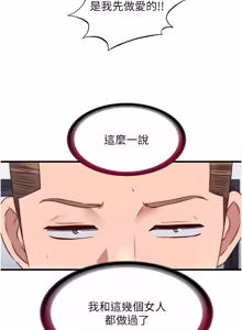 Page 586 of 民宿精营中 | 民宿精營中 1-65 - preview thumbnail