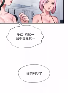 Page 588 of 民宿精营中 | 民宿精營中 1-65 - preview thumbnail