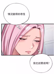 Page 589 of 民宿精营中 | 民宿精營中 1-65 - preview thumbnail