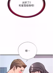 Page 592 of 民宿精营中 | 民宿精營中 1-65 - preview thumbnail