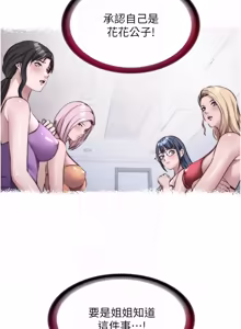 Page 596 of 民宿精营中 | 民宿精營中 1-65 - preview thumbnail