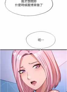 Page 597 of 民宿精营中 | 民宿精營中 1-65 - preview thumbnail