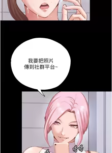 Page 60 of 民宿精营中 | 民宿精營中 1-65 - preview thumbnail