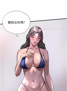 Page 601 of 民宿精营中 | 民宿精營中 1-65 - preview thumbnail