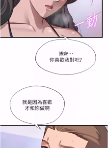 Page 602 of 民宿精营中 | 民宿精營中 1-65 - preview thumbnail