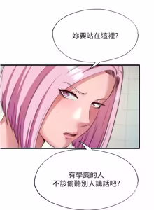 Page 610 of 民宿精营中 | 民宿精營中 1-65 - preview thumbnail