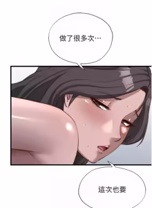 Page 614 of 民宿精营中 | 民宿精營中 1-65 - preview thumbnail