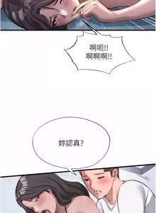Page 615 of 民宿精营中 | 民宿精營中 1-65 - preview thumbnail