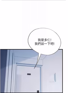 Page 619 of 民宿精营中 | 民宿精營中 1-65 - preview thumbnail