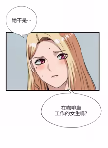 Page 624 of 民宿精营中 | 民宿精營中 1-65 - preview thumbnail