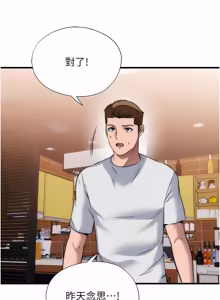 Page 625 of 民宿精营中 | 民宿精營中 1-65 - preview thumbnail