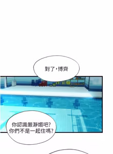 Page 627 of 民宿精营中 | 民宿精營中 1-65 - preview thumbnail