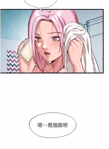 Page 631 of 民宿精营中 | 民宿精營中 1-65 - preview thumbnail