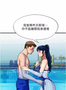Page 633 of 民宿精营中 | 民宿精營中 1-65 - preview thumbnail