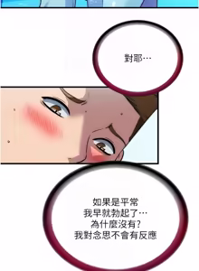 Page 636 of 民宿精营中 | 民宿精營中 1-65 - preview thumbnail