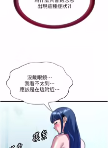 Page 637 of 民宿精营中 | 民宿精營中 1-65 - preview thumbnail
