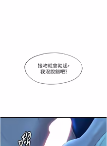Page 639 of 民宿精营中 | 民宿精營中 1-65 - preview thumbnail