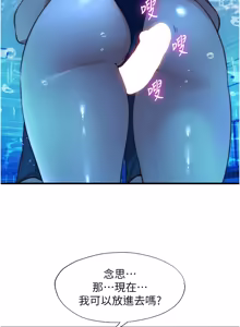 Page 641 of 民宿精营中 | 民宿精營中 1-65 - preview thumbnail