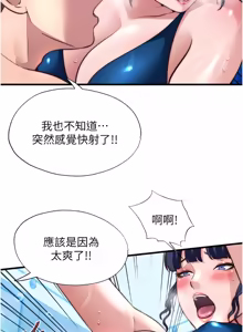 Page 643 of 民宿精营中 | 民宿精營中 1-65 - preview thumbnail