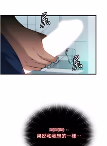 Page 645 of 民宿精营中 | 民宿精營中 1-65 - preview thumbnail
