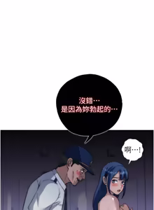 Page 647 of 民宿精营中 | 民宿精營中 1-65 - preview thumbnail