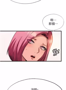Page 652 of 民宿精营中 | 民宿精營中 1-65 - preview thumbnail