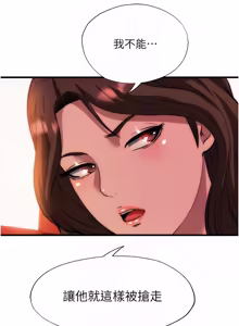 Page 653 of 民宿精营中 | 民宿精營中 1-65 - preview thumbnail