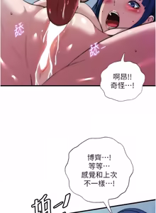Page 654 of 民宿精营中 | 民宿精營中 1-65 - preview thumbnail