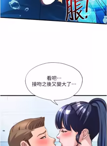 Page 656 of 民宿精营中 | 民宿精營中 1-65 - preview thumbnail