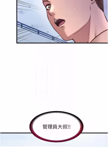 Page 659 of 民宿精营中 | 民宿精營中 1-65 - preview thumbnail