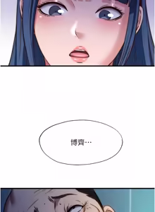 Page 660 of 民宿精营中 | 民宿精營中 1-65 - preview thumbnail