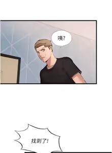 Page 66 of 民宿精营中 | 民宿精營中 1-65 - preview thumbnail