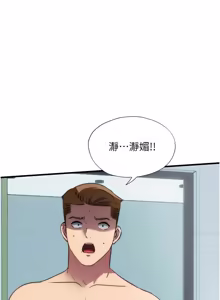 Page 661 of 民宿精营中 | 民宿精營中 1-65 - preview thumbnail