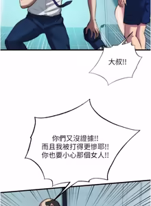 Page 662 of 民宿精营中 | 民宿精營中 1-65 - preview thumbnail