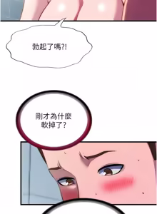 Page 665 of 民宿精营中 | 民宿精營中 1-65 - preview thumbnail