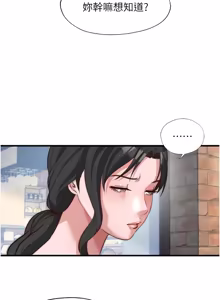Page 669 of 民宿精营中 | 民宿精營中 1-65 - preview thumbnail